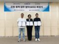 '사업 경쟁력 강화' 링스업·바다플랫폼·아쿠아프로 3자 MOU 체결